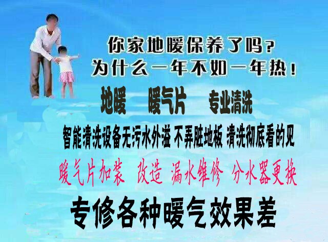 暖氣清洗有必要嗎