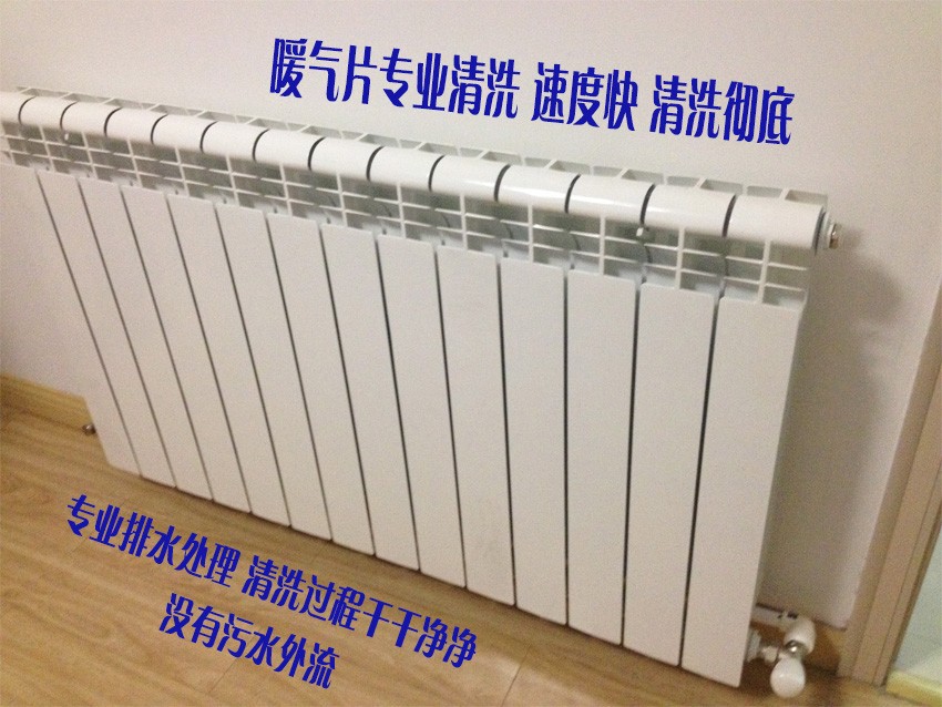 暖氣片深度清洗