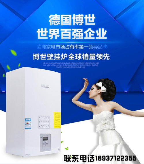 博世壁掛爐售后服務(wù)中心