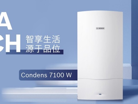 德國原裝進口冷凝7100